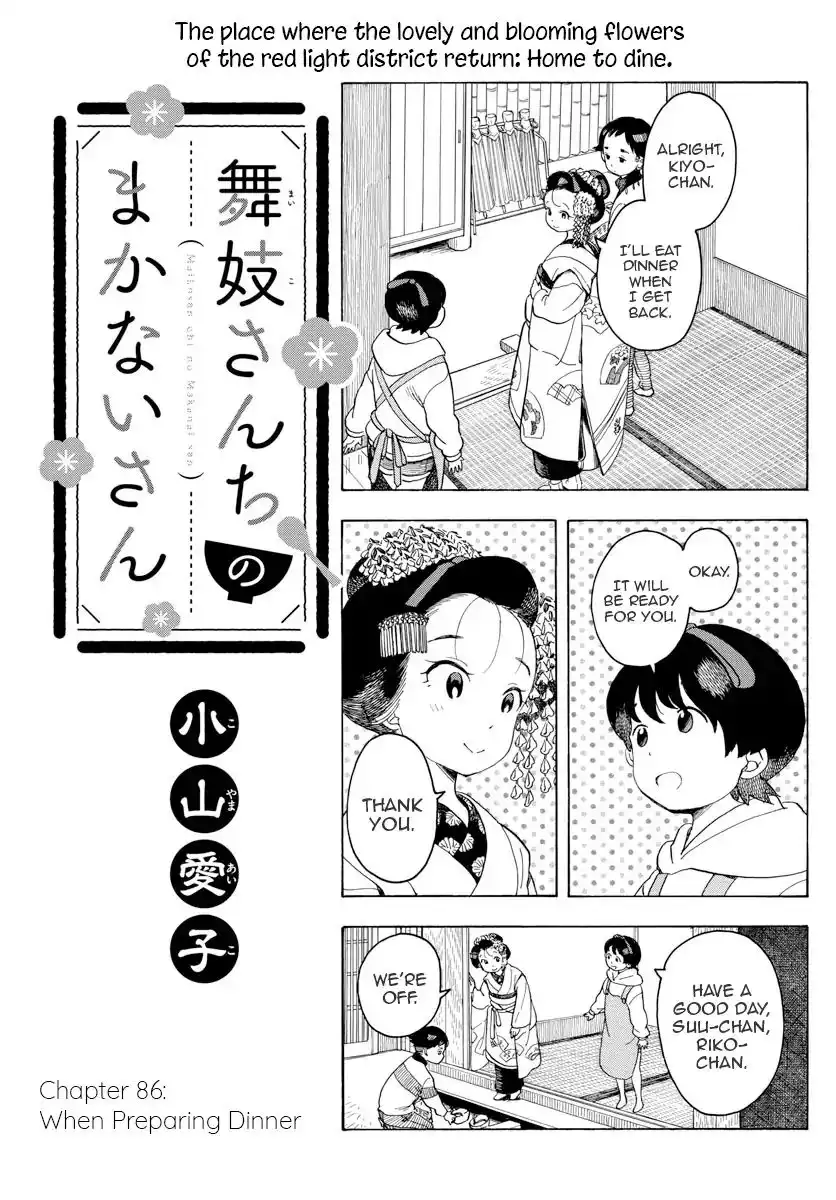 Maiko-san Chi no Makanai-san Chapter 86 1